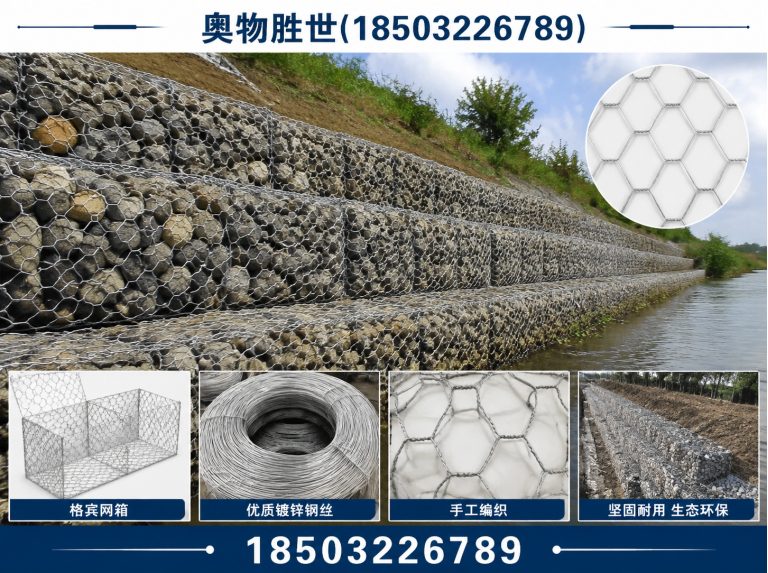 崇左生态格宾网展示图